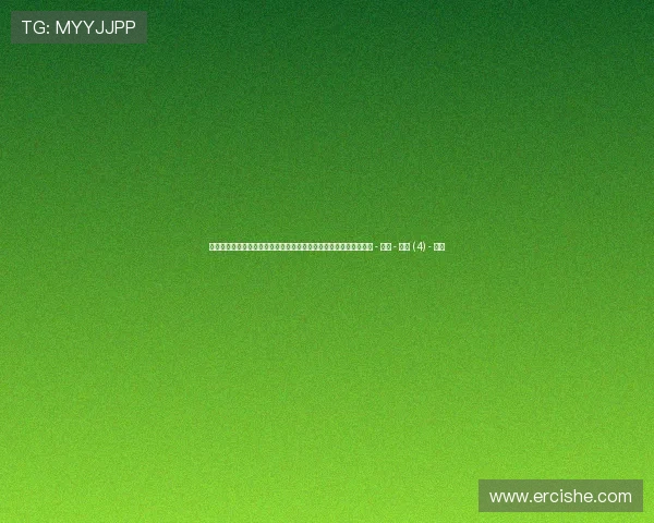 聚焦体育社交热点趋势引领全民互动与品牌共振新时代创新发展浪潮 - 副本 - 副本 (4) - 副本